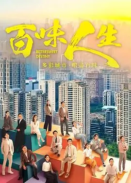 热播电视剧长夜将明海报